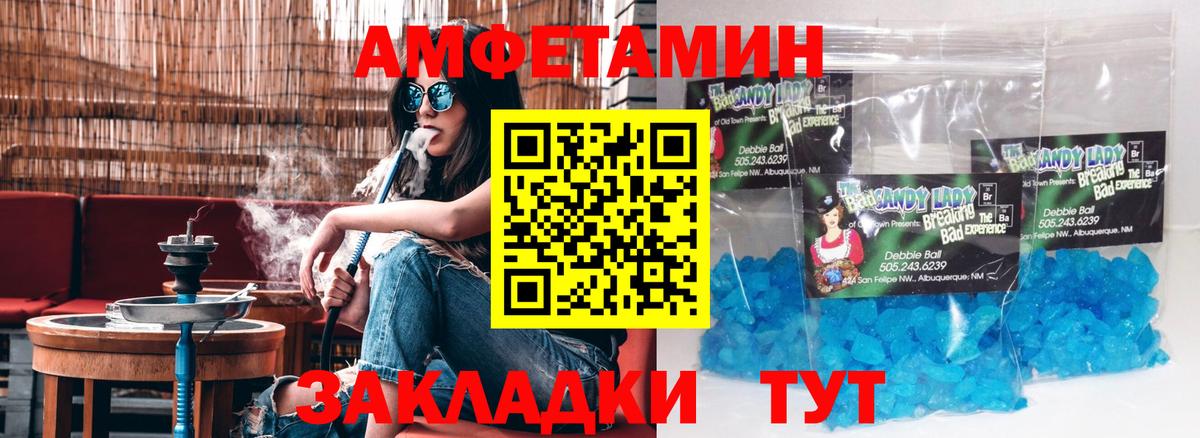 Амфетамин  Вход с VPN  Гурьевск  АМФЕТАМИН 97% 