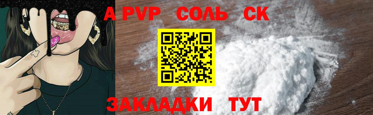A-PVP кристаллы  А ПВП кристаллы  Гурьевск  Вход с VPN  Alpha-PVP кристаллы 