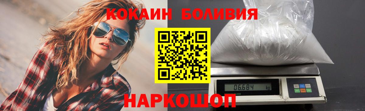 COCAIN VHQ  Вход с VPN  наркота  Гурьевск 