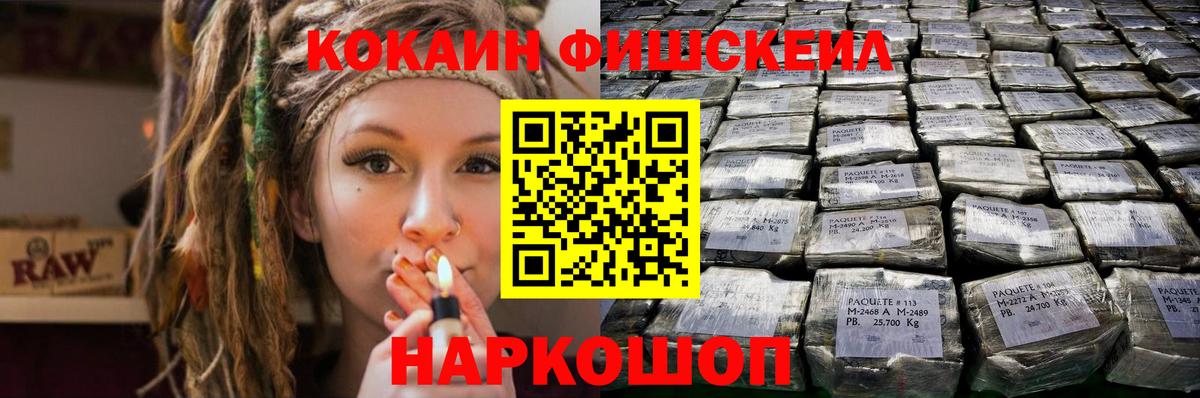 КОКАИН 99% Гурьевск