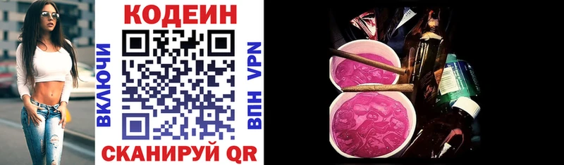 продажа наркотиков Гурьевск Кодеин напиток Lean (лин)