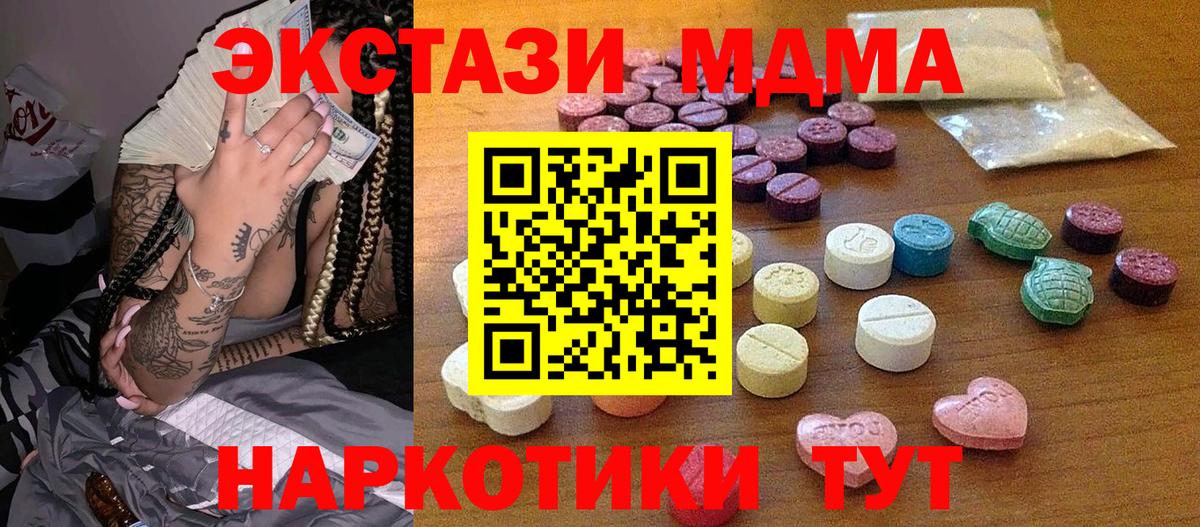Ecstasy таблы Гурьевск
