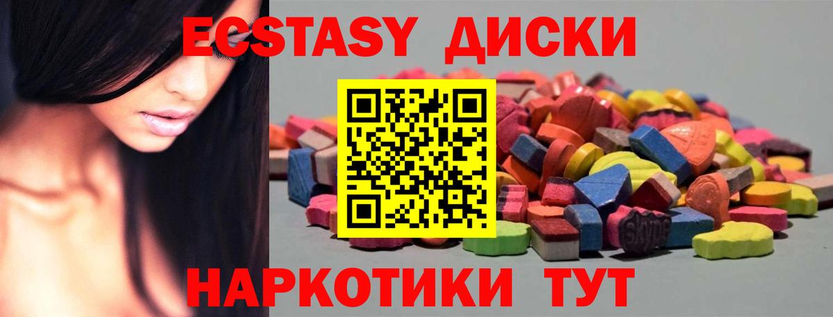 Экстази Punisher  Вход с VPN  ЭКСТАЗИ  Ecstasy 300 mg  Гурьевск 