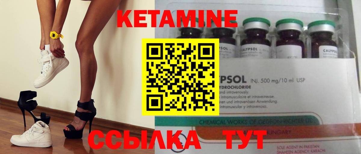 Гурьевск  КЕТАМИН ketamine  Вход с VPN  Кетамин VHQ 