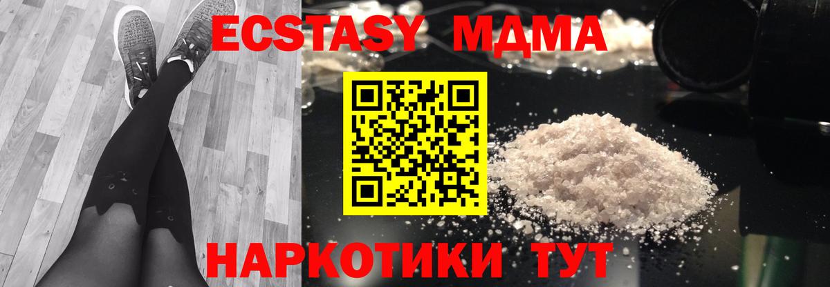 Гурьевск  MDMA  Вход с VPN  MDMA VHQ  МДМА Molly 