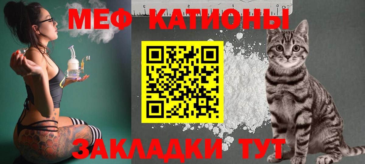 Меф мука Гурьевск