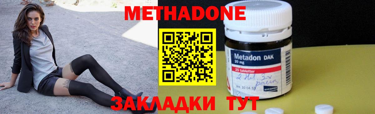 Гурьевск  МЕТАДОН белоснежный  МЕТАДОН мёд  Вход с VPN 