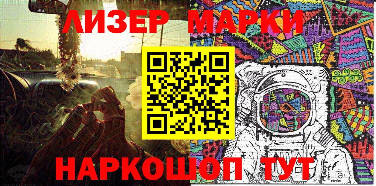 Марки N-bome 1,5мг  Марки N-bome 1,5мг  Вход с VPN  как найти   Гурьевск 